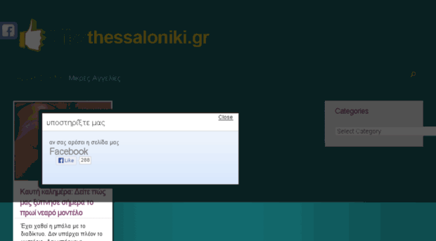likethessaloniki.gr