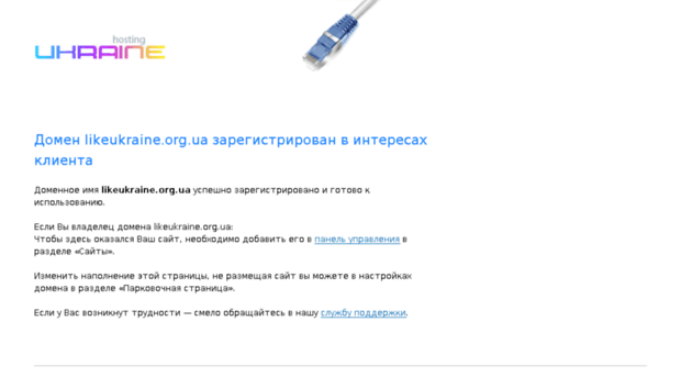 likeukraine.org.ua