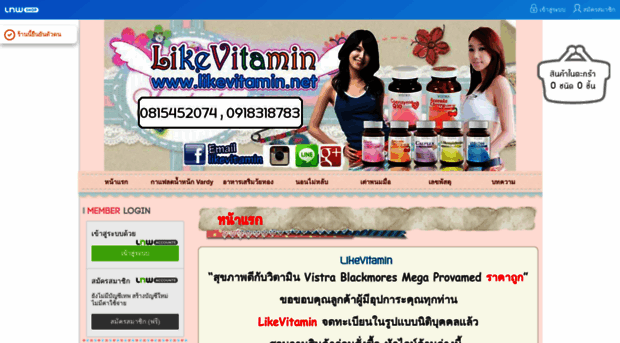 likevitamin.net
