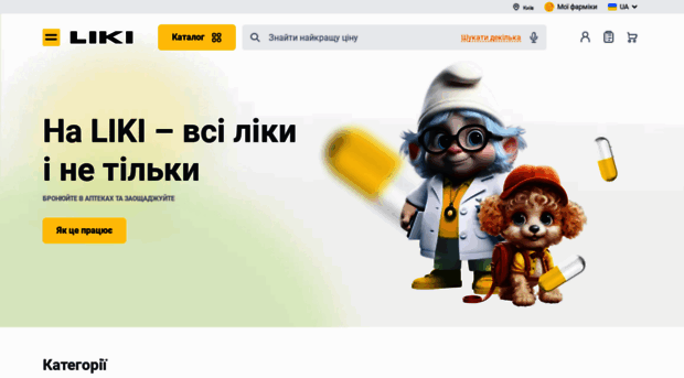 liki.ua