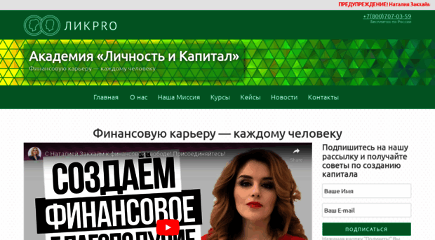 likpro.ru