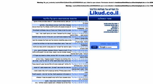 likud.co.il