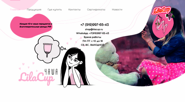 lilacup.ru