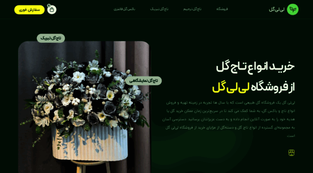 liligol.com