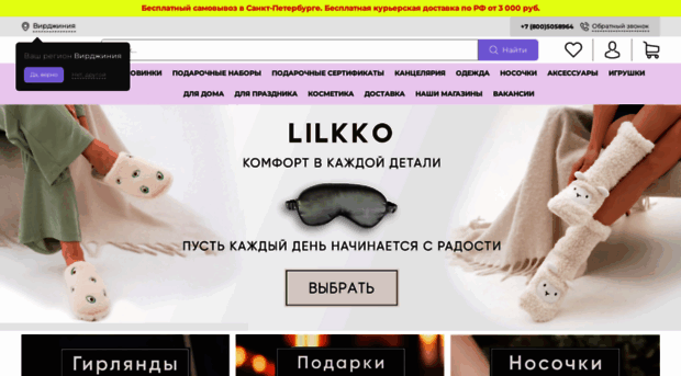 lilkko.ru