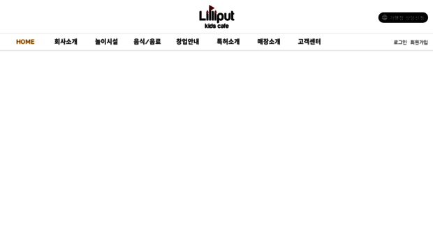 lilliput.co.kr