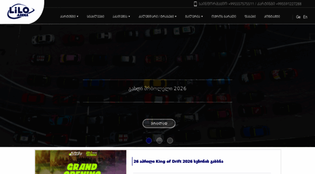 liloarena.com