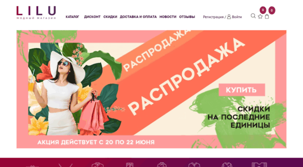 lilushop.by