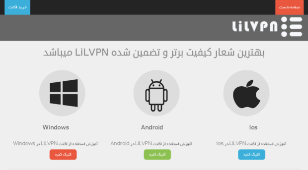 lilvpn4.org