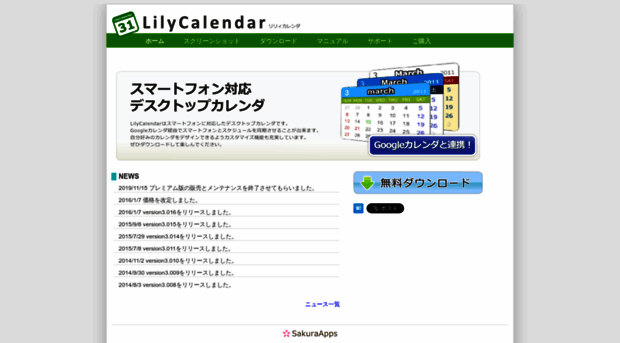 lilycalendar.com