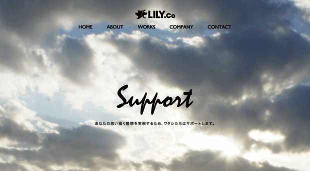 lilycorp.jp