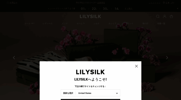 lilysilk.jp