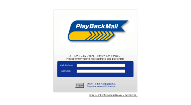 lima.playbackmail.com