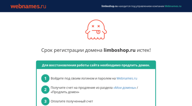 limboshop.ru