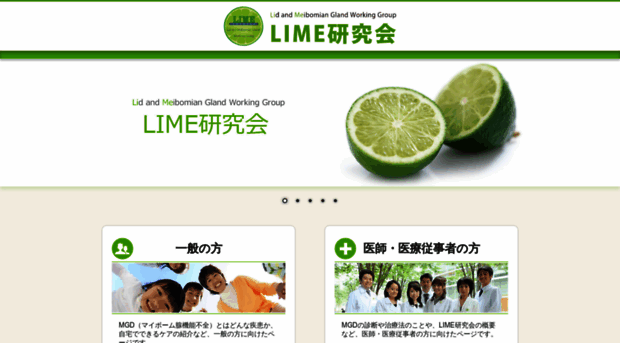 lime.jp