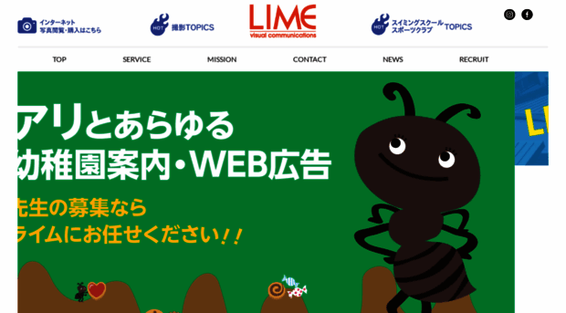 lime78.co.jp