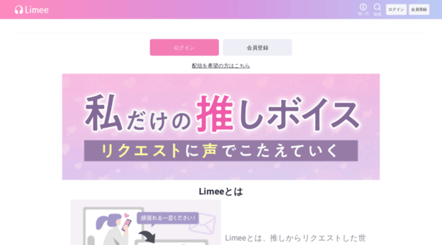 limee.jp