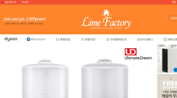 limefactory.co.kr
