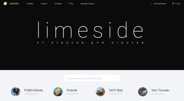 limeside.ru