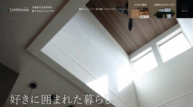 limhouse.jp