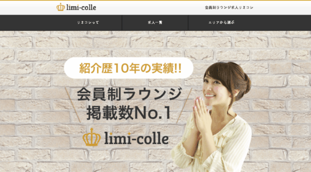 limi-colle.com