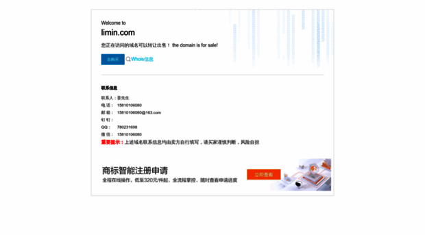 limin.com