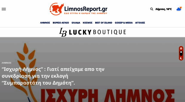 limnosreport.gr