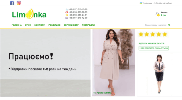 limonka.com.ua