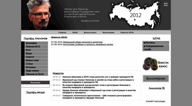 limonov2012.ru