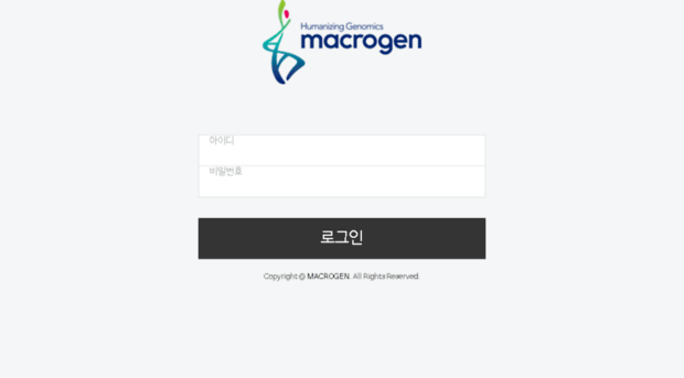 lims.macrogen.com