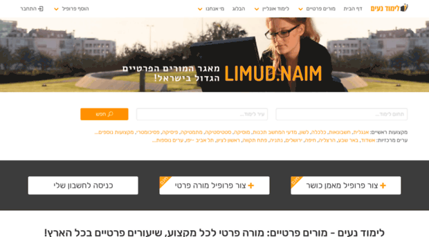 limudnaim.co.il