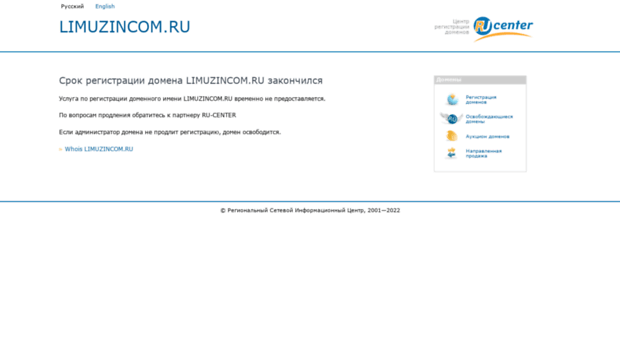 limuzincom.ru