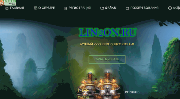 lin2on.ru