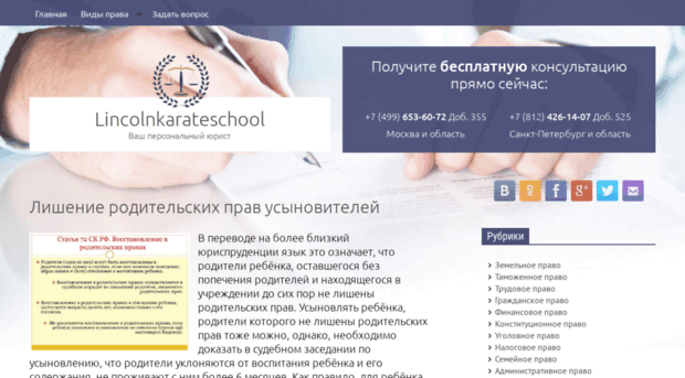 lincolnkarateschool.com