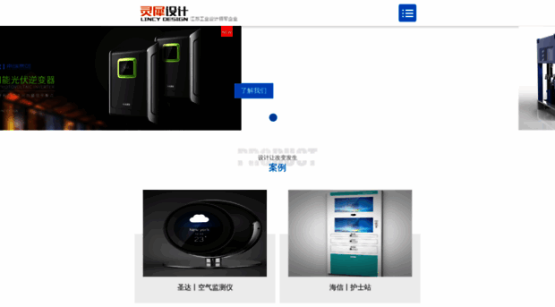 lincydesign.com