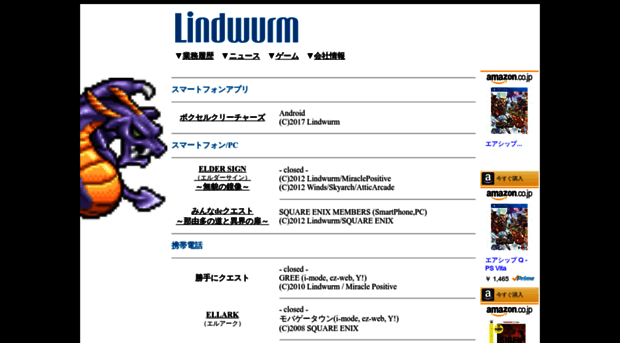 lindwurm.jp