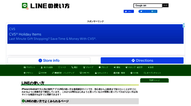 line-howtouse.net