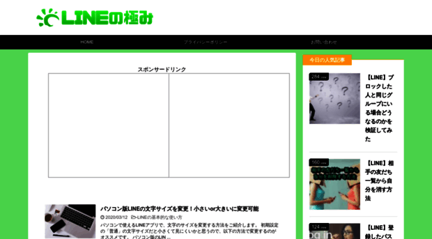 line-kiwami.com