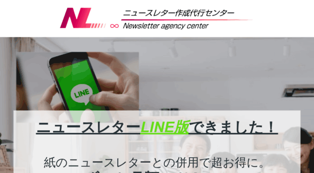 line-news.jp