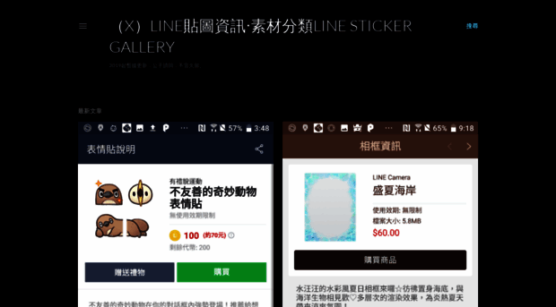 line-stickers.blogspot.hk