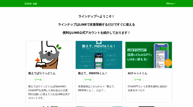 line-up.app