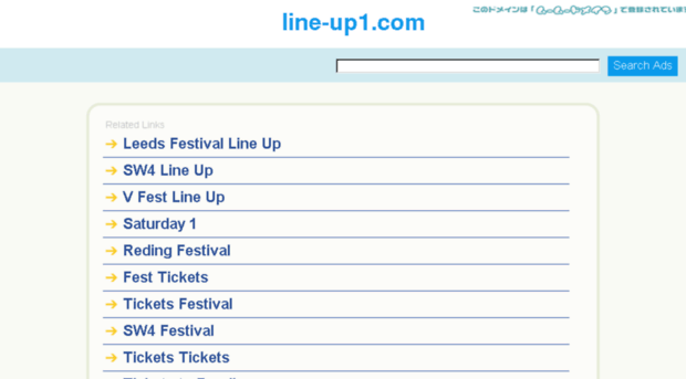 line-up1.com