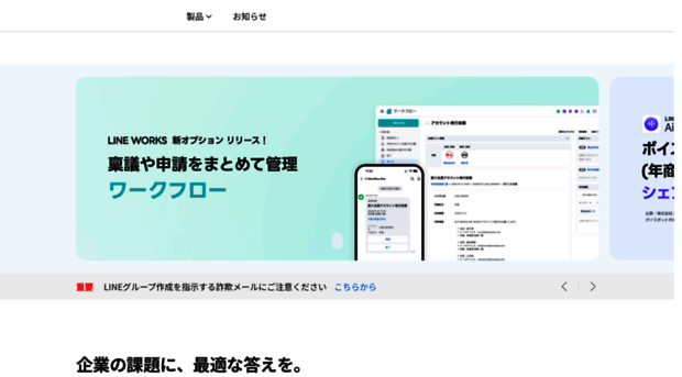 line-works.com