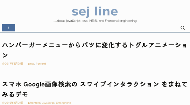 line.s-ej.com