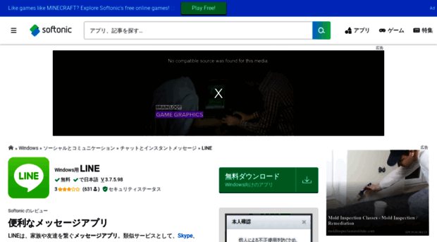 line.softonic.jp