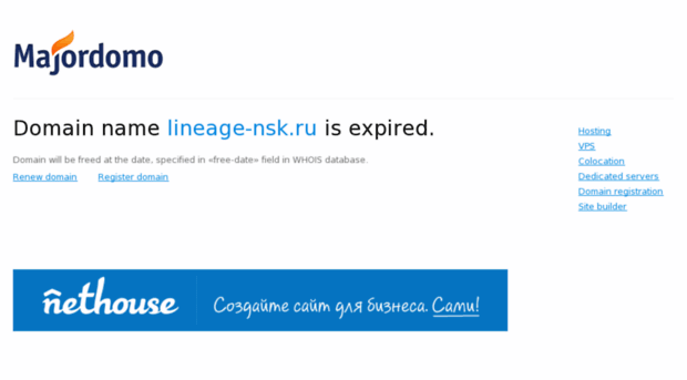 lineage-nsk.ru