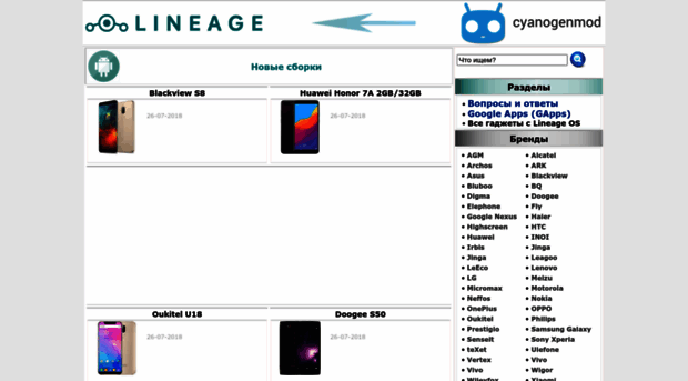lineage-os.ru