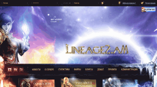 lineage2.am