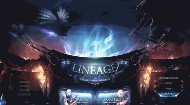 lineage2.mn