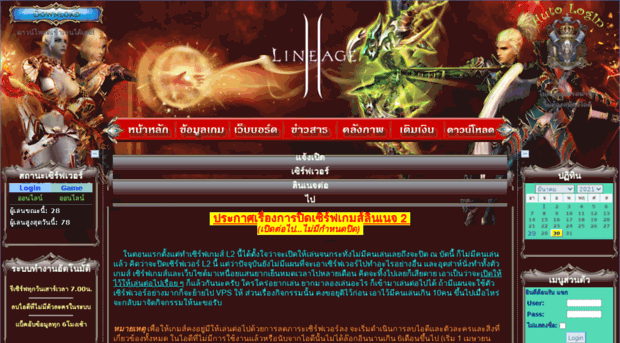 lineage2.nakhonthai.net